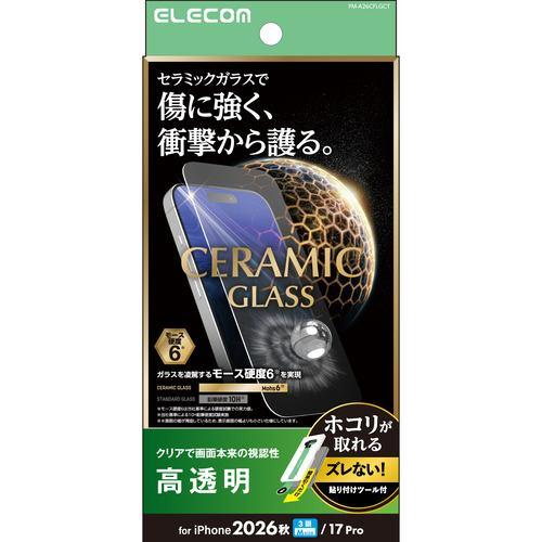 アイフォンフィルム