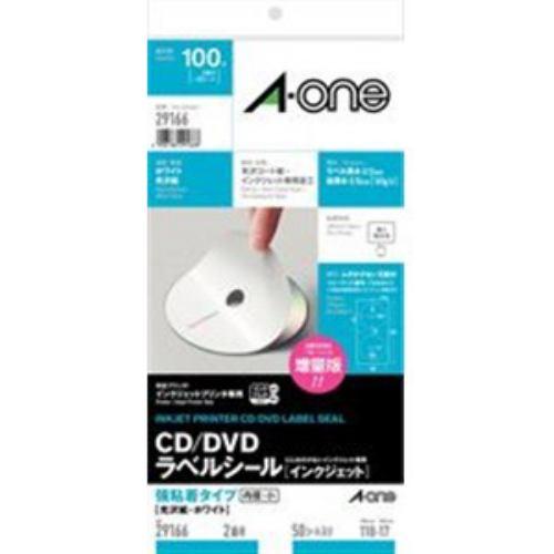 エーワン 29166 CD/DVDラベル インクジェット 専用タイプ 光沢紙タイプ A4判 変形2面 CD DVD内径小タイプ用 50シート入り