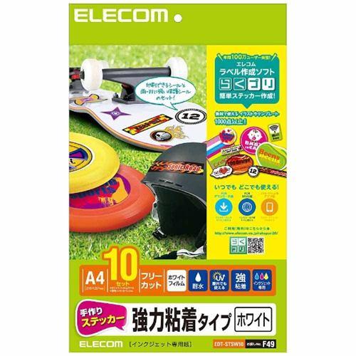 エレコム EDT-STSW10 手作りステッカー/強粘着/A4/ホワイト/10セット