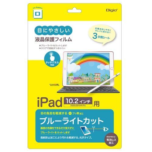 ナカバヤシ TBF-IP20FLKBC-G iPad10.2インチ 液晶保護フィルム/光沢透明ブルーライトカット