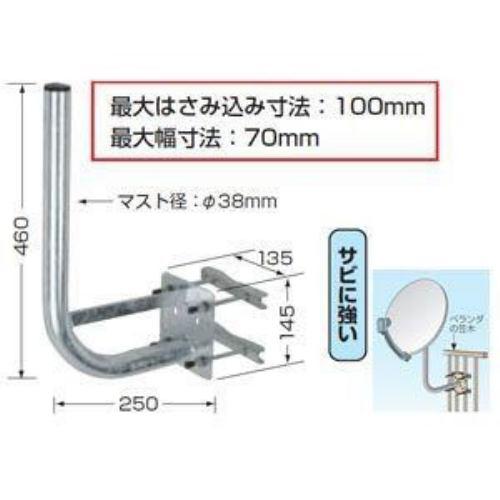 日本アンテナ ベランダ格子手すり用アンテナ取付金具 NBS-400J