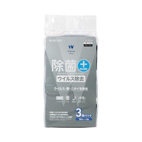 エレコム WC-VR150H3 ウェットティッシュ クリーナー ウイルス除去 除菌 消臭 アルコール 除菌 アルコール OA機器対応 50枚入り 3