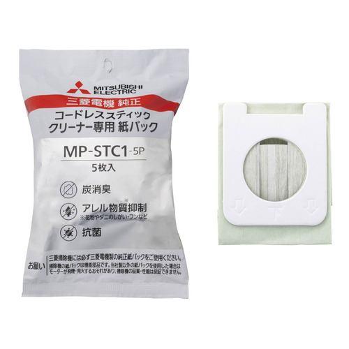 三菱電機 MP-STC1-5P コードレススティッククリーナー専用紙パック 抗菌 消臭 5枚入り