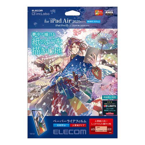 エレコム TB-A20MFLAPL iPad Air 10.9インチ(第4世代・2020年モデル) 用 フィルム ペーパーライク 反射防止 上質紙タ