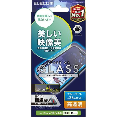 エレコム PM-A24AFLGARBL iPhone 16 ガラスフィルム 動画映え 超透明