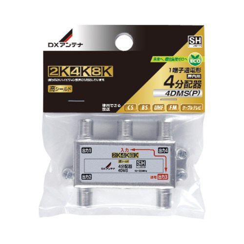 DXアンテナ 4DMS(P) 4分配器