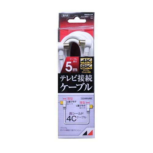 日本アンテナ RM4GLL5A 4K8K放送対応 高品質テレビ接続ケーブル 5m