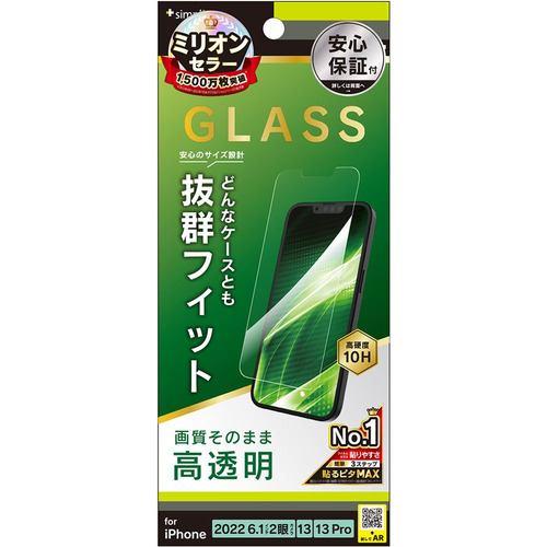 トリニティ 2022 iPhone 14 / iPhone 13 / 13 Pro ケースとの相性抜群 高透明 画面 TR-IP22M2-GLS-C