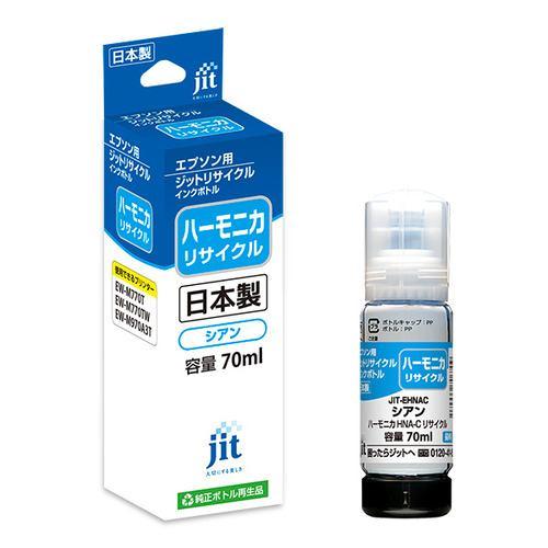 ジット JIT-EHNAC 互換リサイクルインクボトル エプソン ハーモニカ互換 70ml シアン