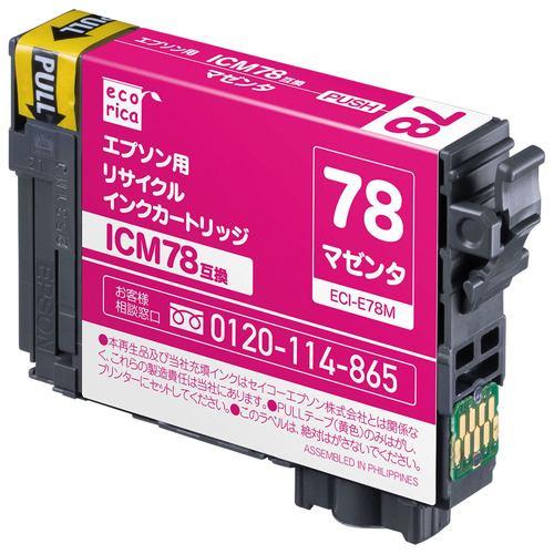 エコリカ ECI-E78M リサイクルインクカートリッジ マゼンタ