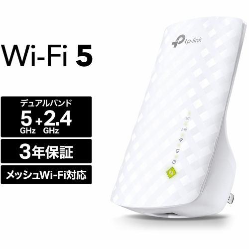 TP-Link ティーピーリンク 無線LAN中継器 RE200 433Mbps+300Mbps デュアルバンド 3年保証 RE200/R