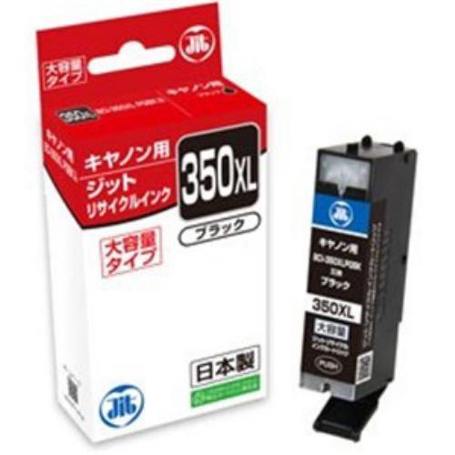 ジット JITKC350BXL キヤノン Canon:BCI-350XLPGBK(大容量)ブラック対応 ジット リサイクルインク カートリッジ
