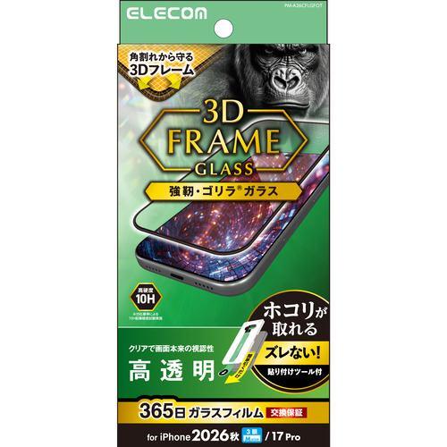 アイフォンフィルム