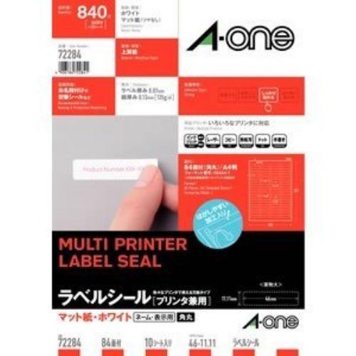 エーワン ラベルシール プリンタ兼用 マット紙・ホワイト・ A4判 84面 四辺余白付 角丸・10シート 840片