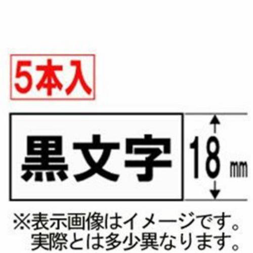 カシオ XR-18WE-5P-E ネームランド(NAME LAND) スタンダードテープ (白テープ/黒文字/18mm幅・5本入)