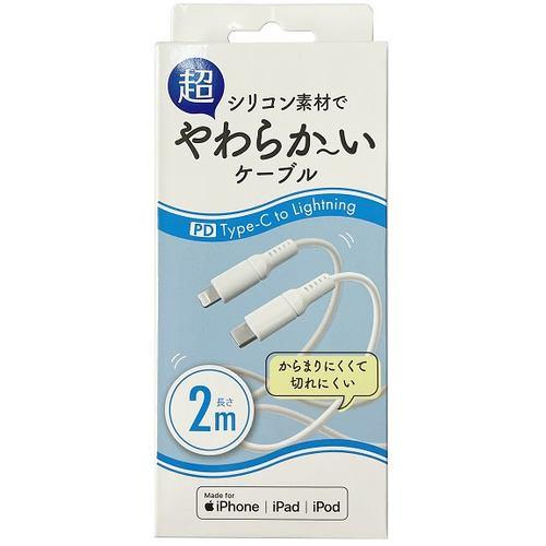 OSMA IH-CDLSK200W 柔らかケーブル Type-C to Lightning 2m ホワイトIHCDLSK200W
