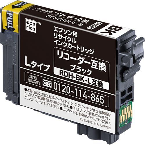 エコリカ ECI-ERDHL-B RDH-BK-L互換リサイクルインクカートリッジ ブラック/顔料 Lタイプ