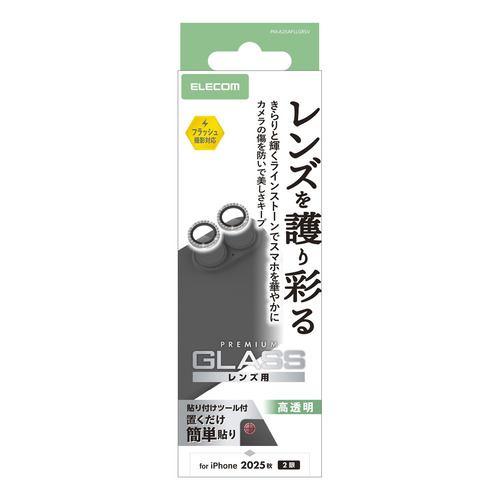 エレコム PM-A25AFLLGRSV iPhone 17/16/16 Plus レンズガラスフィルム ラインストーン 強化ガラス 10H 指紋防止
