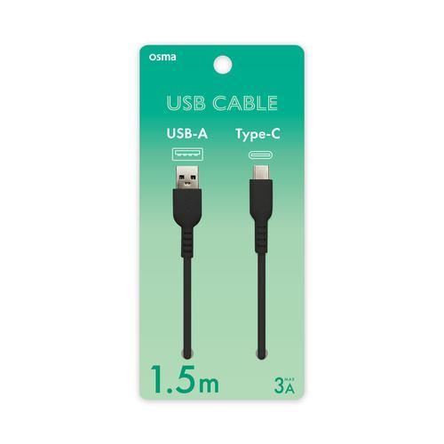 OSMA UD-3C2150K USBケーブル Type-Cポート搭載 ロングブッシュ仕様 150cm ブラック