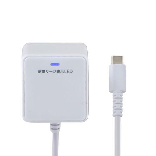 朝日電器 CHCR-SP20WH 急速充電器 USB PD対応 USB-Cケーブル一体型 雷サージ付 2m ホワイト