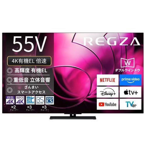 REGZA 55X8900R 55V型有機ELテレビ X8900Rシリーズ