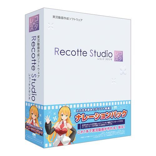 AHS Recotte Studio ナレーションパック SAHS-40179 お好みの入力文字読み上げソフトを1種類ダウンロードできるクーポンコー