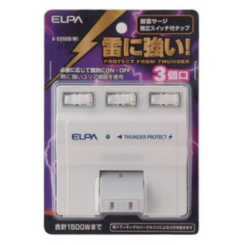 ELPA A-S500B(W) 耐雷サージ 独立スイッチ付タップ(3個口)