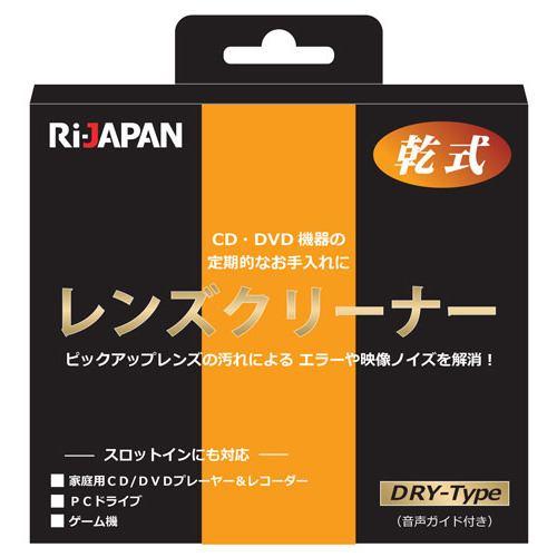 RiDATA LC-11D DVD/CDディスクレンズクリーナー 乾式 スロットイン対応 RiJAPAN ディスクレンズクリーナー 1枚 LC11D
