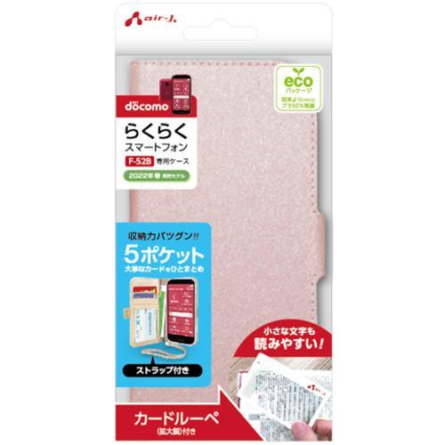 エアージェイ AC-F52B MP PK らくらくスマートフォン [F-52B用] 5ポケットシャイニー手帳型ケース ピンクACF52B MP PK