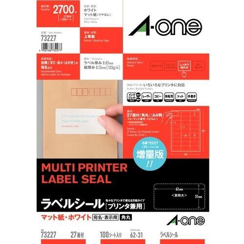 エーワン 73227 ラベルシール プリンタ兼用 ( A4 / 27面 / 四辺余白付 / 角丸 / 100シート ) ホワイト