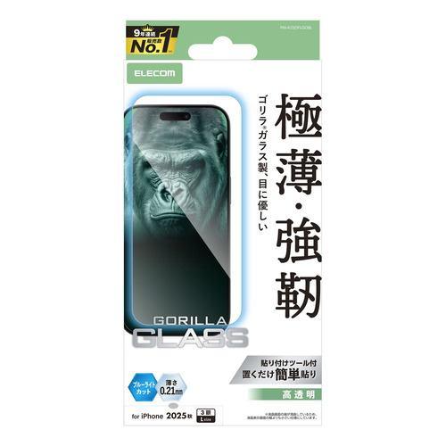 エレコム PM-A25DFLGOBL iPhone 17 Pro Max ガラスフィルム BLカット 強化ガラス 10H Gorilla 指紋防止