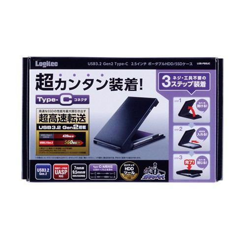 ロジテック LGB-PBSUC HDD SSDケース 2.5インチ USB3.2 Gen2 Type-C ブラック