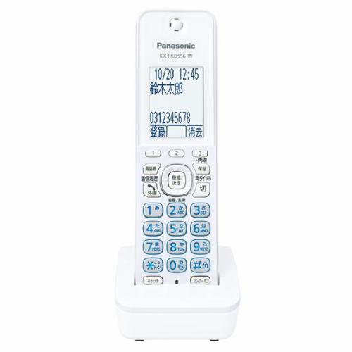 パナソニック KX-FKD556-W 増設子機 ホワイト KXFKD556-W