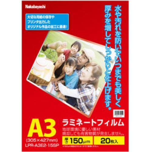 ナカバヤシ LPR-A3E2-15SP ラミネートフィルムE2 150μm A3 20枚入り