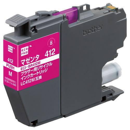 エコリカ ECI-BR412M エコリカ インク brotherLC412M 互換 リサイクル インクカートリッジ マゼンタ(顔料)