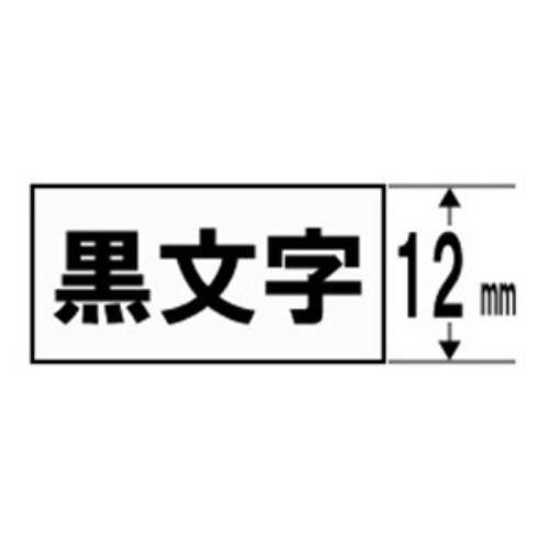 キングジム SB12S テプラ カラーラベルテープ(白テープ/黒文字/12mm幅)