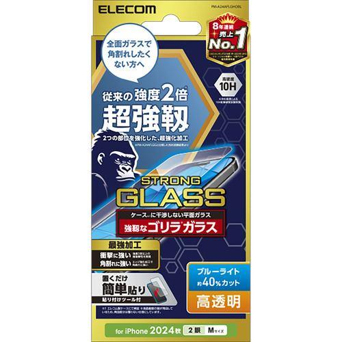 エレコム PM-A24AFLGHOBL iPhone 16 ガラスフィルム 超強靭 ゴリラ 0.21mm