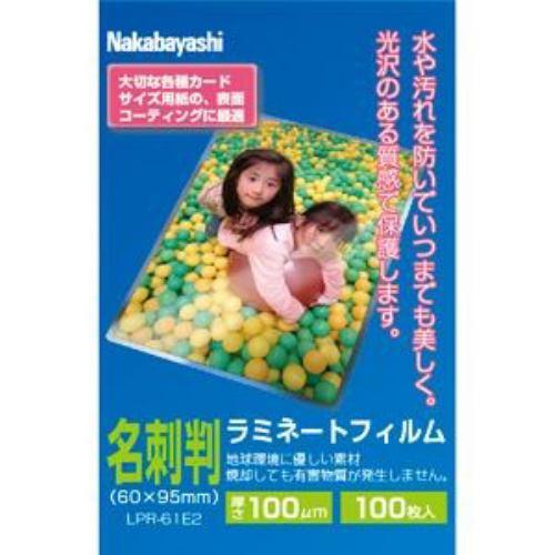 ナカバヤシ LPR-61E2 ラミネートフィルムE2タイプ 100μM 100枚入/名刺判