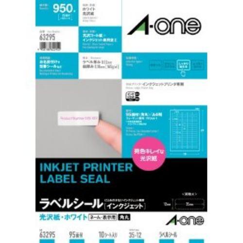 エーワン 63295 ラベルシール [インクジェット] 光沢紙 A4 10シート(950片)入り 四辺余白付 角丸