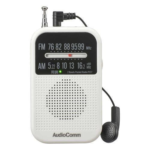 オーム電機 RAD-P127N-W 2バンドポケットラジオ ワイドFM対応 FMロッドアンテナ搭載 コンパクトサイズ ホワイト