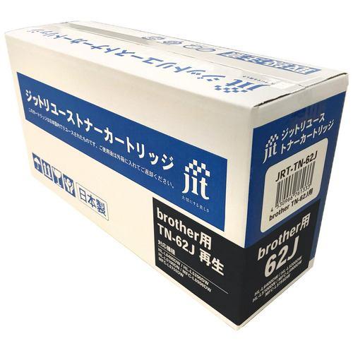 ジット JRTTN62J リサイクルトナー ブラザー TN-62J互換