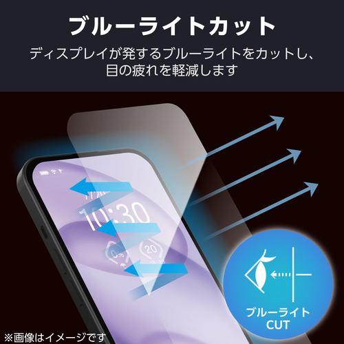 エレコム PM-P261FLGUSTBL Google Pixel 10a ガラスフィルム 画面内指紋認証対応 9H 極薄0.07mm 指紋防止
