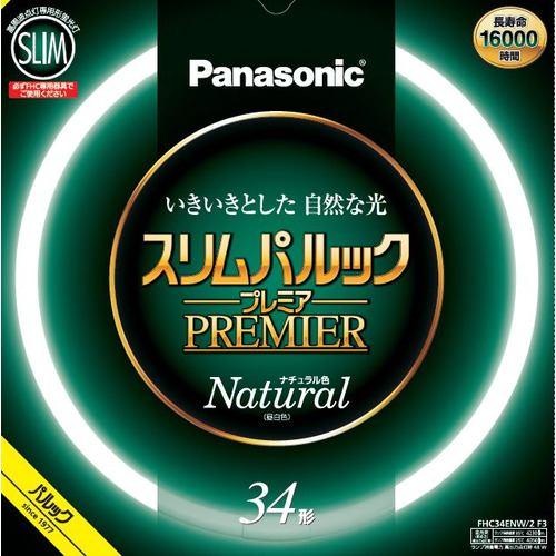 パナソニック FHC34ENW2CF3 新光源 スリムパルック 昼白色