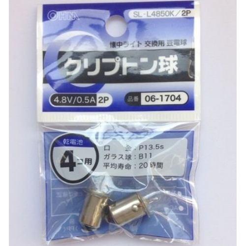 オーム電機 SL-L4850K/2P クリプトン球 4.8V/0.5A