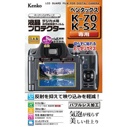 ケンコー KLP-PEK70 ペンタックス K-70/K-S2 用 液晶プロテクター