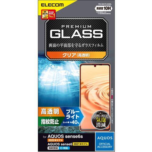 エレコム PM-S221FLGGBL AQUOS sense6s(SHG07) AQUOS sense6 ガラスフィルム 高透明 ブルーライトカット