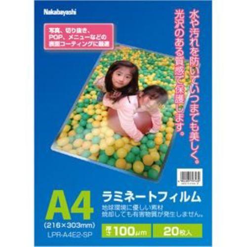 ナカバヤシ LPR-A4E2-SP ラミネートフィルムE2タイプ 100μM 20枚