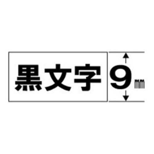 キングジム SS9KE テプラ キレイにはがせるラベルテープ「テプラPRO」(白テープ/黒文字/9mm幅)