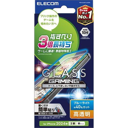 エレコム PM-A24AFLGGEBL iPhone 16 ガラスフィルム ゲーミング 高透明