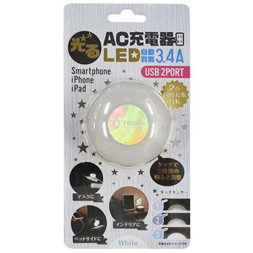 オズマ ACU2-L34ADWH iPhoneスマートフォン用AC-USB充電器自動判別タイプ3.4A LEDホワイトランプ付